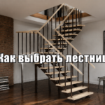 Лестница на второй этаж, различные конструкции лестниц